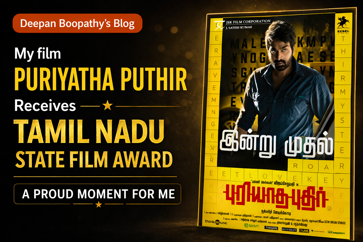 My film Puriyatha Puthir Receives Tamil Nadu State Film Award – A Proud Moment for Me